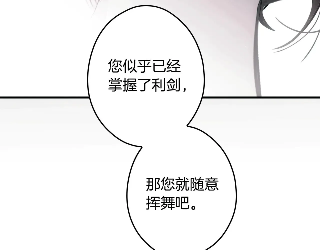 第133话 审判前夕301