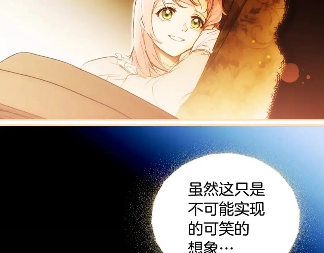 第96话 你对我很好265