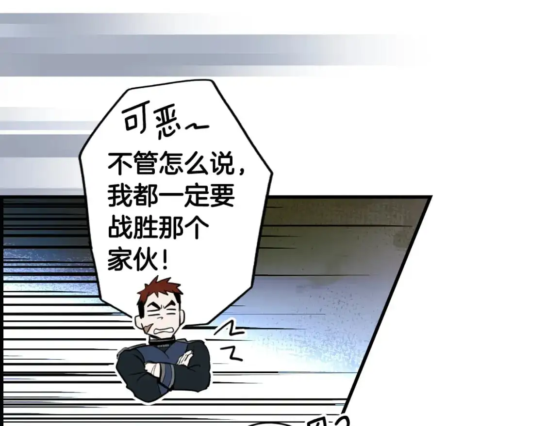 第109话 陷阱，以爱为名40