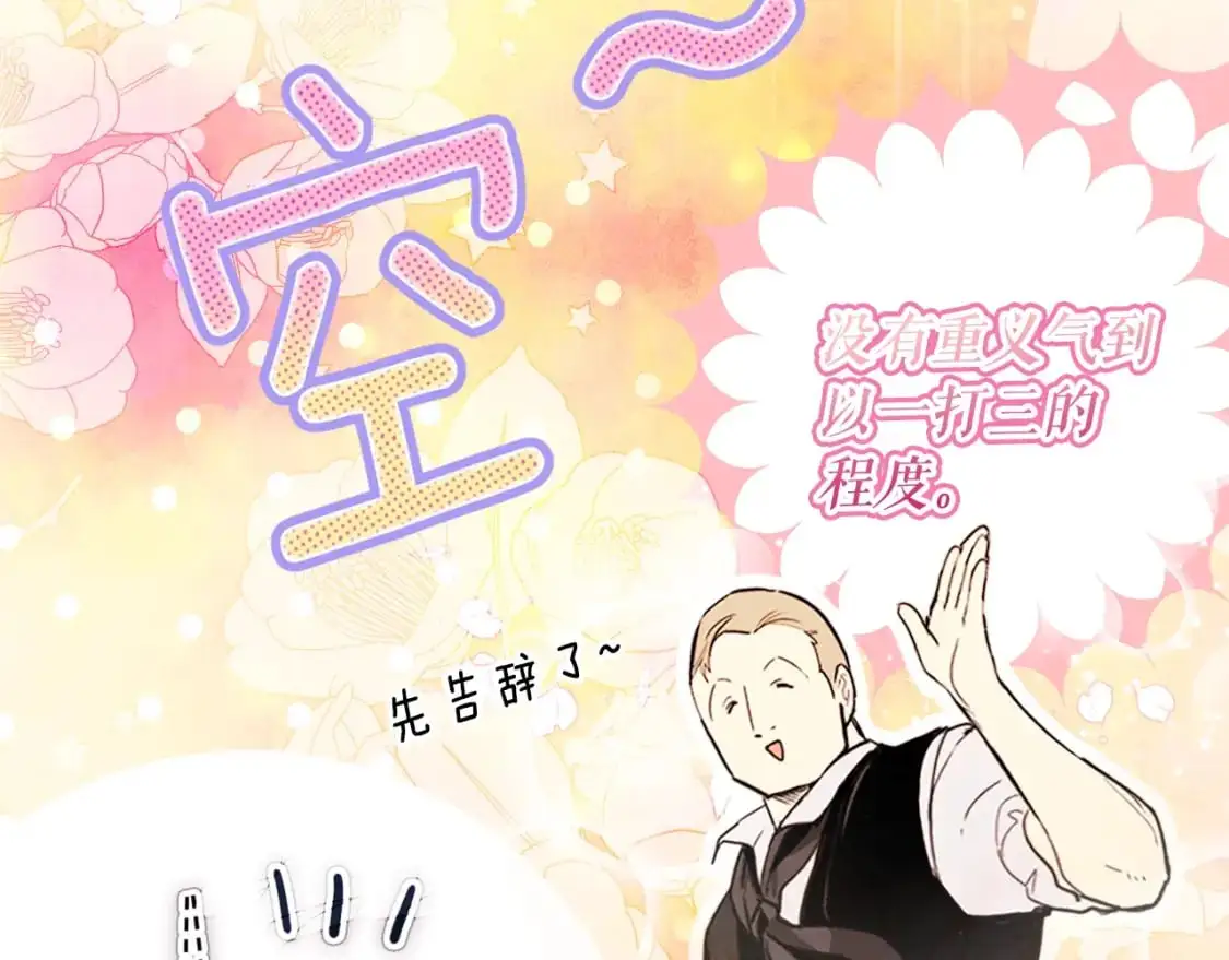 第103话 被爱着92