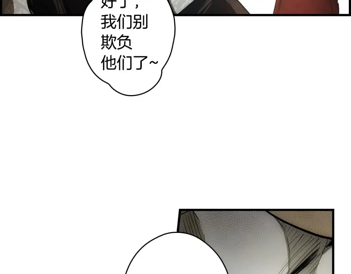 第92话 挑衅51