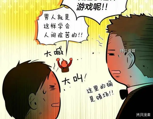第76话90
