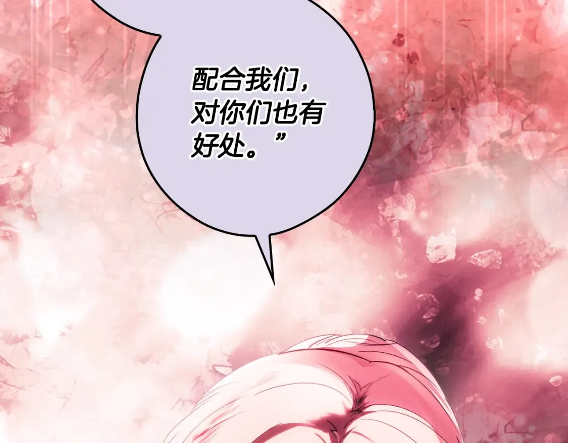 第123话 苏丽的计划125