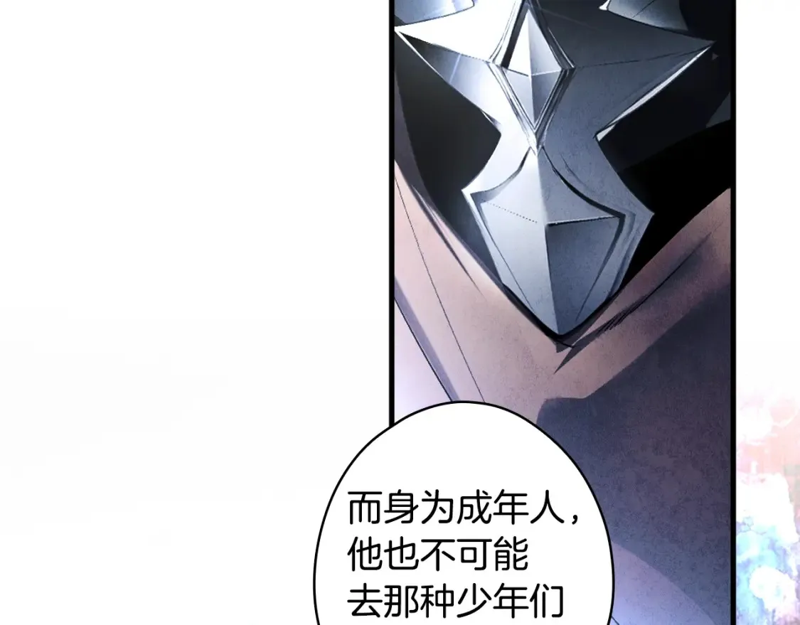 第123话 苏丽的计划34