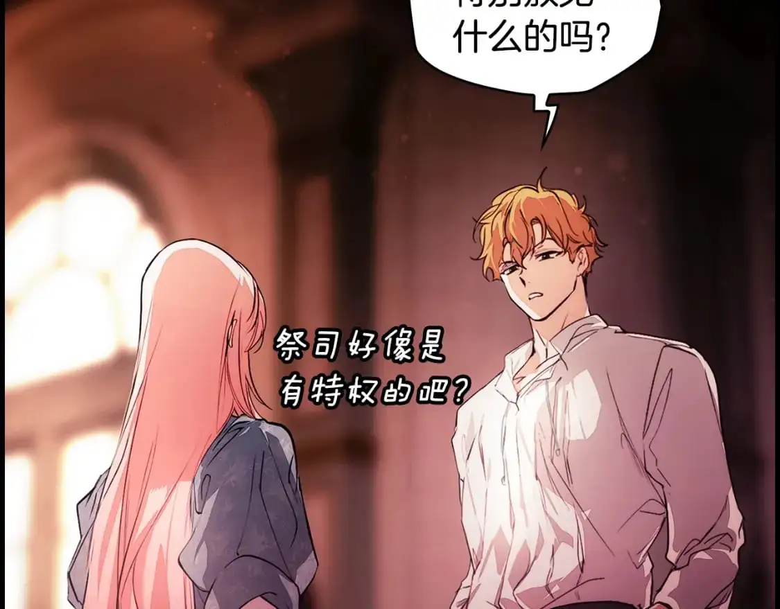 第108话 求原谅26