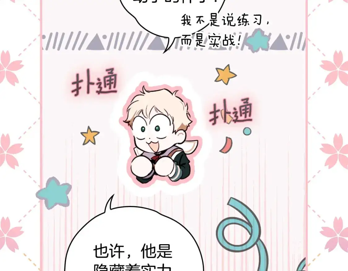 第108话 求原谅86