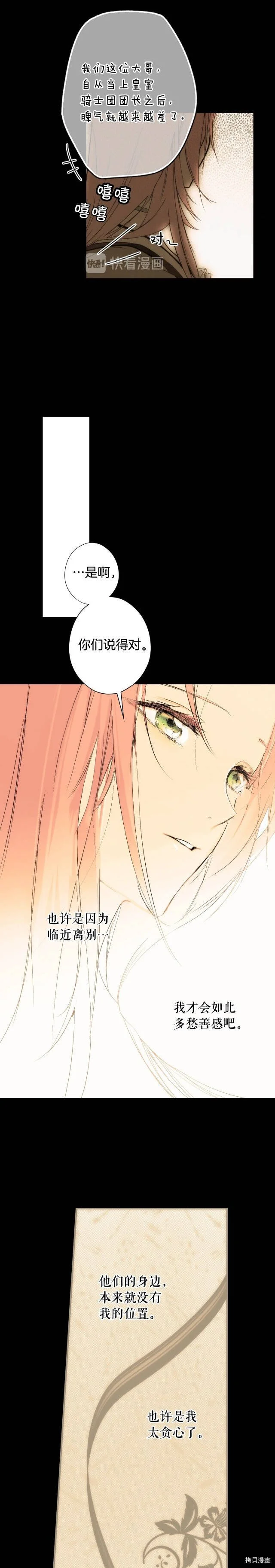 第58话11