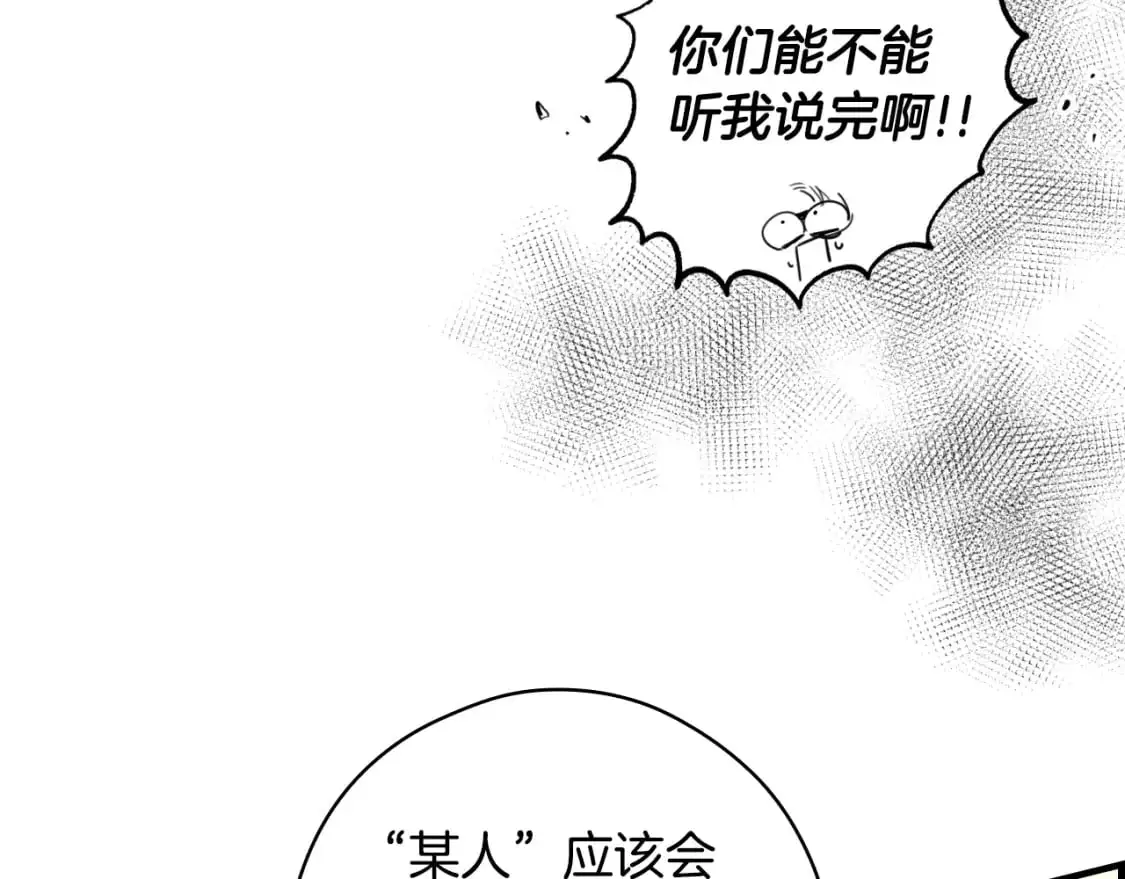 第92话 挑衅87
