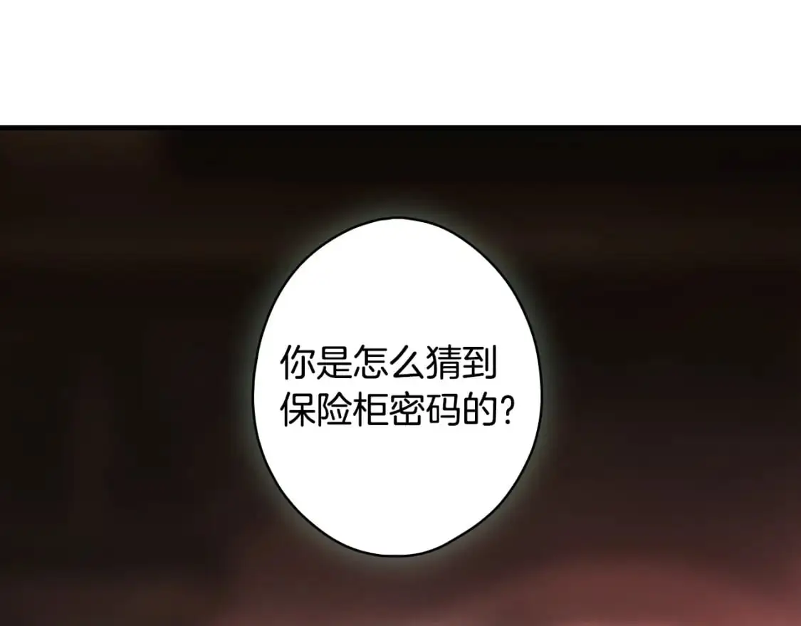 第108话 求原谅37