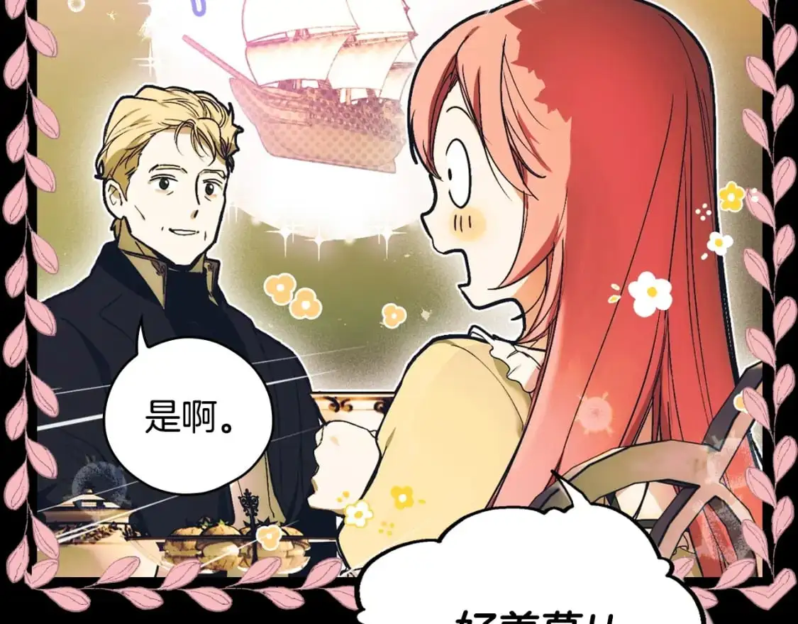 第94话 没有来处的宝石盒40