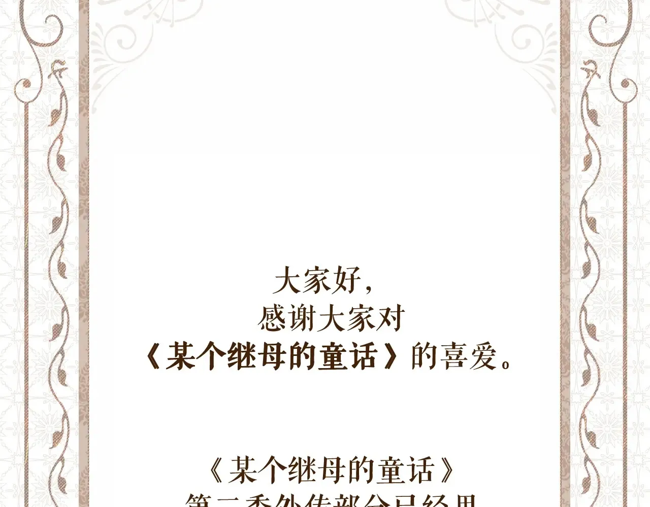 第134话下 完美的存在356