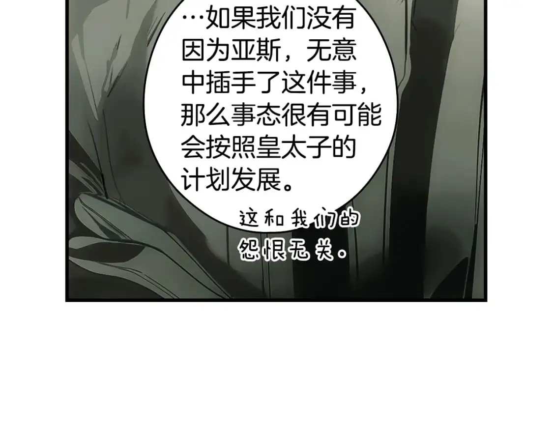第109话 陷阱，以爱为名229