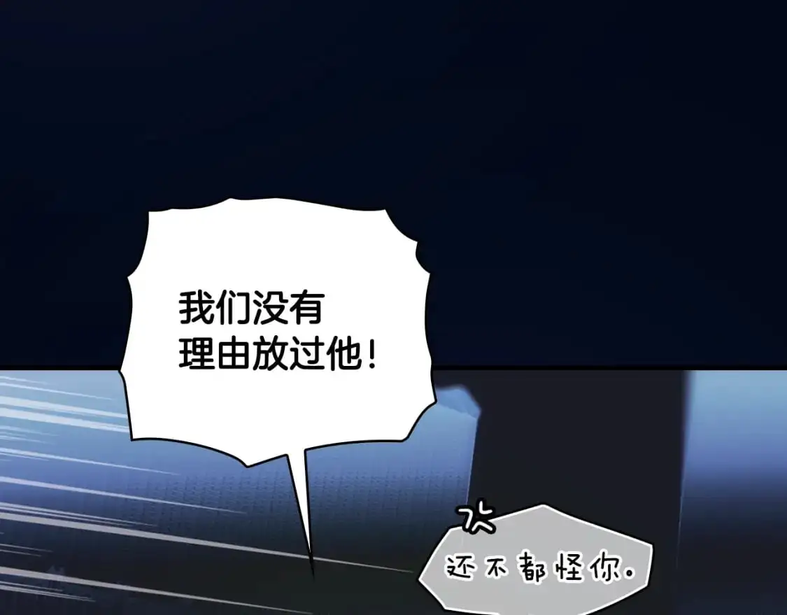 第102话 掉马危机158