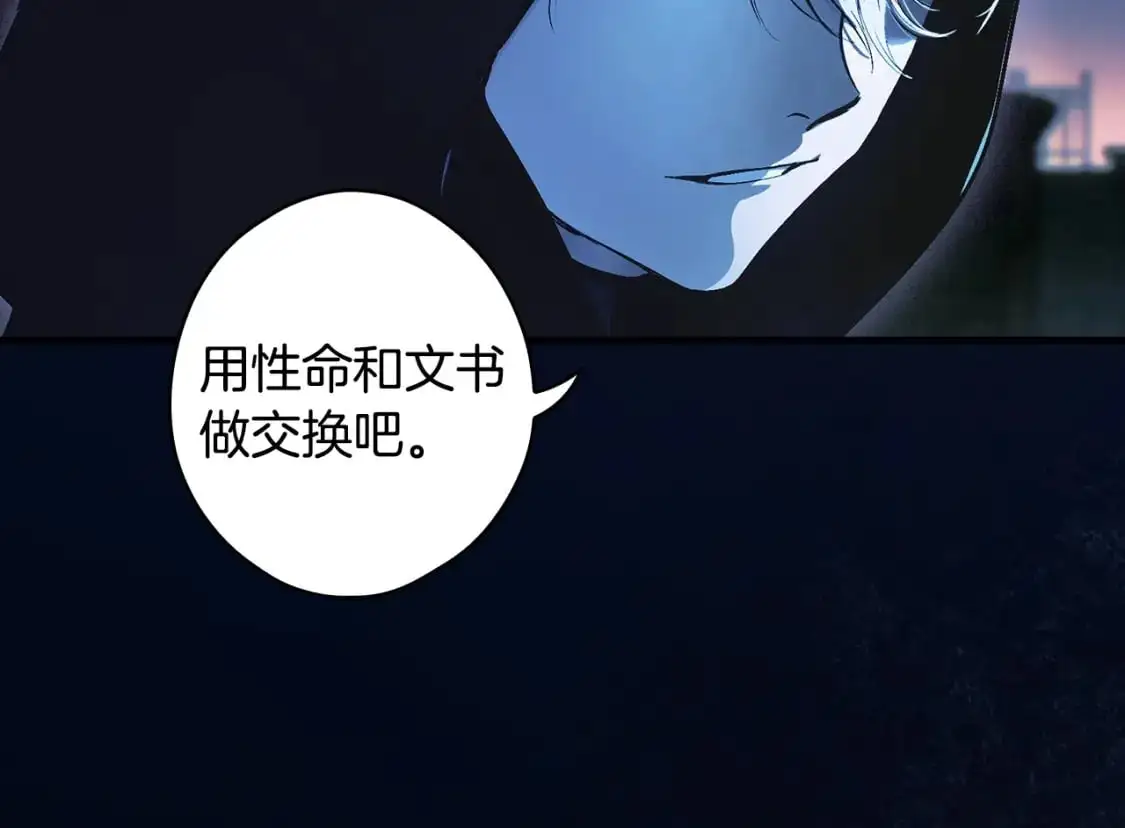 第102话 掉马危机115