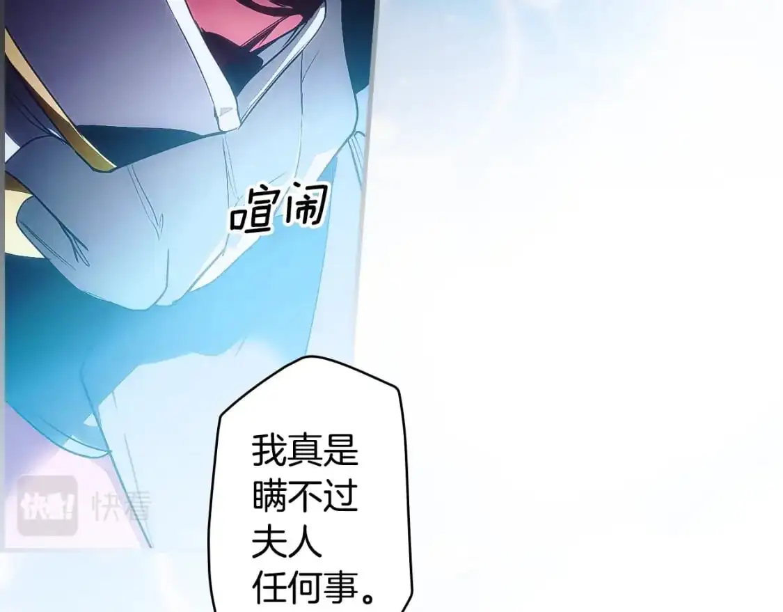 第109话 陷阱，以爱为名169