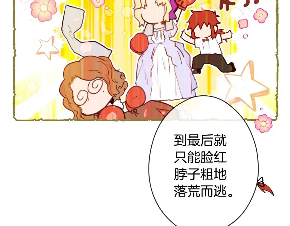 第79话 情人73
