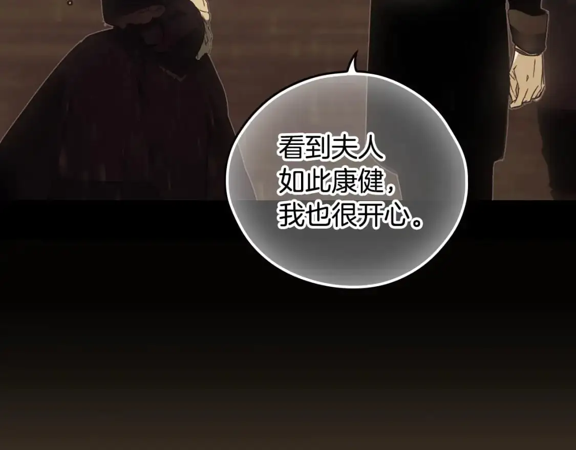 第95话 夫人的教养117