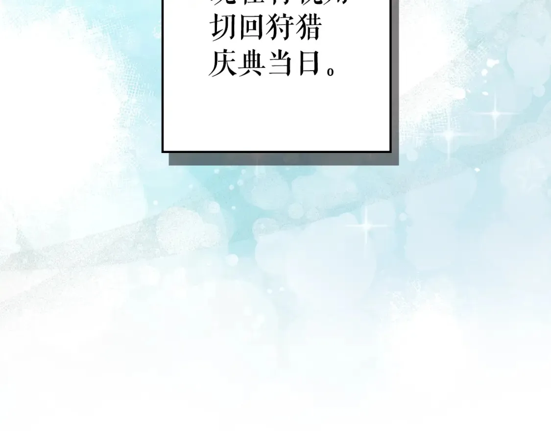 第123话 苏丽的计划16