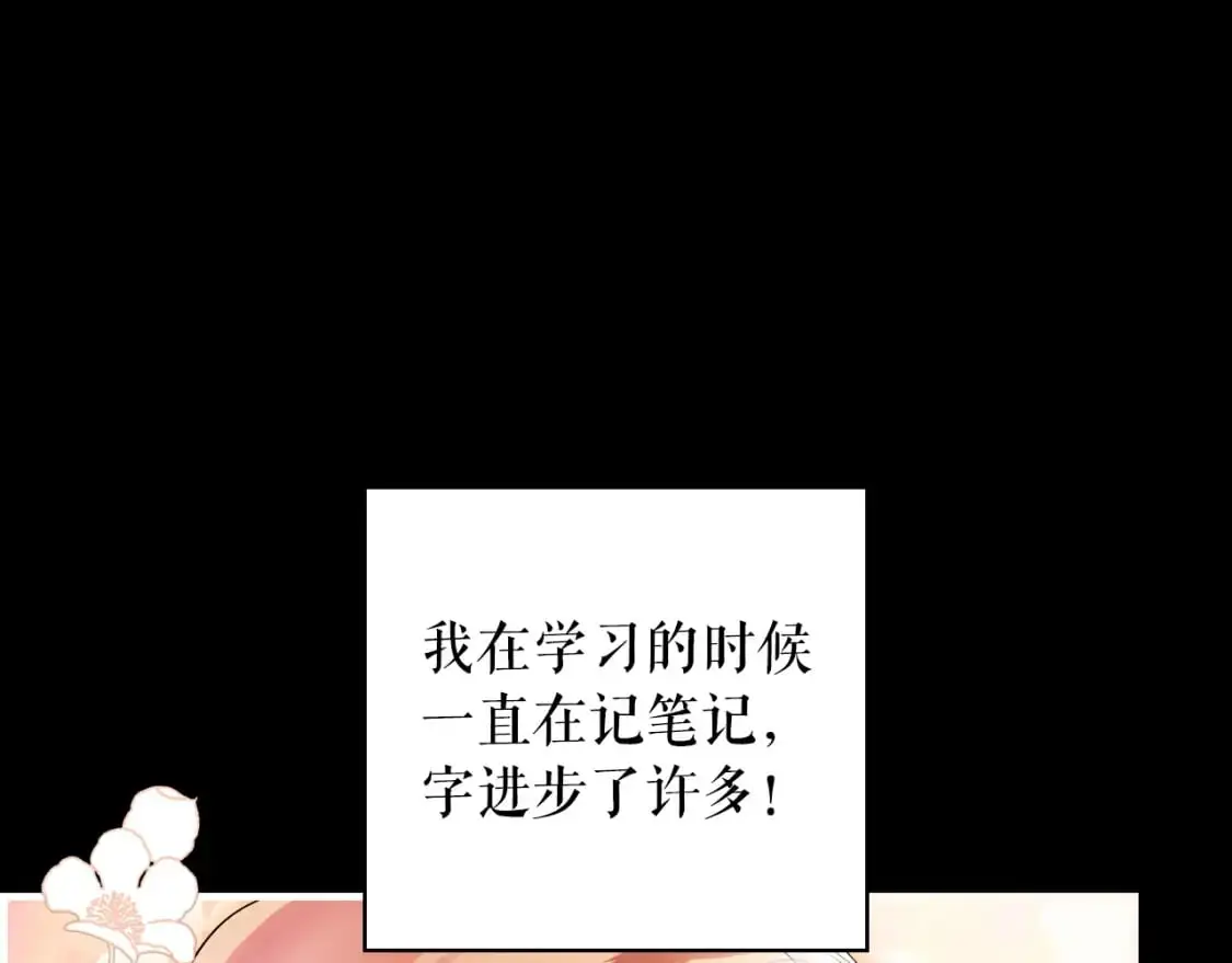 第94话 没有来处的宝石盒147