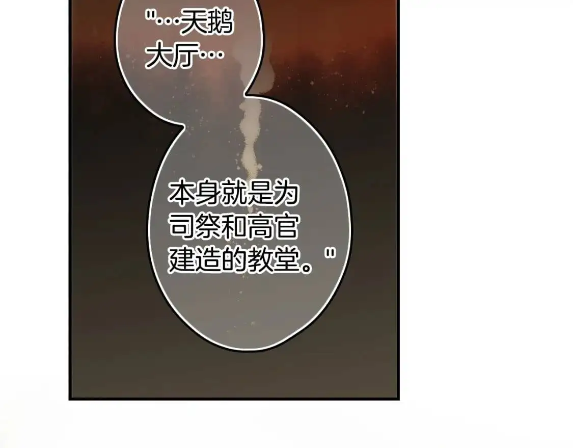 第86话 不明其意149