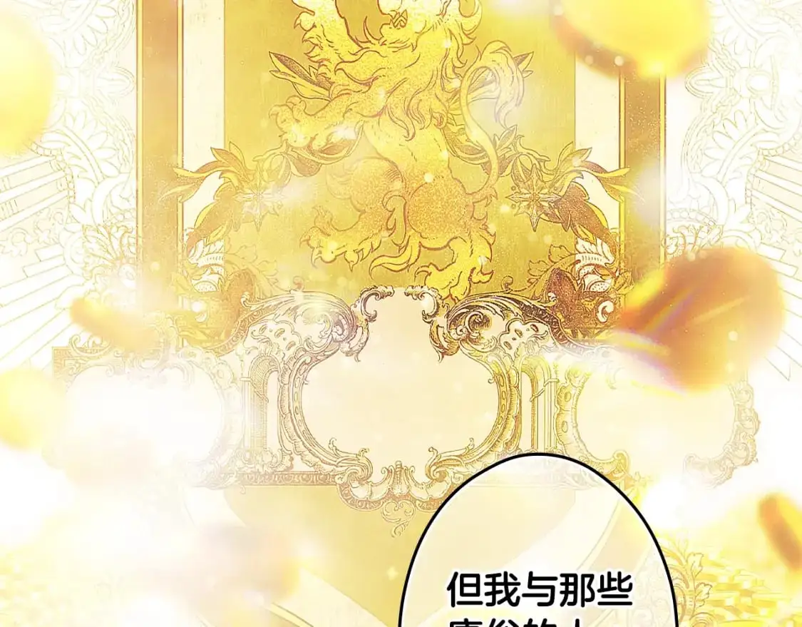 第91话 直面75