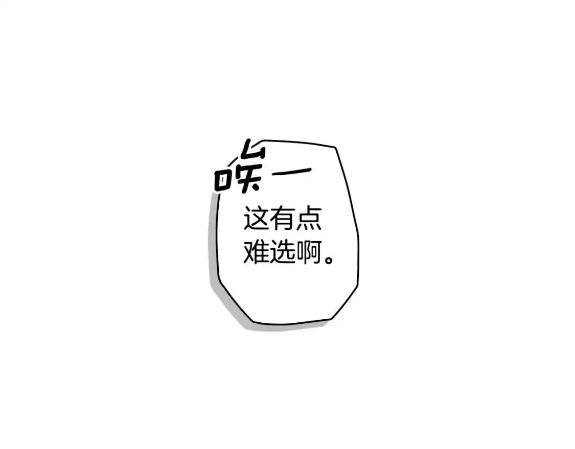 第109话 陷阱，以爱为名18