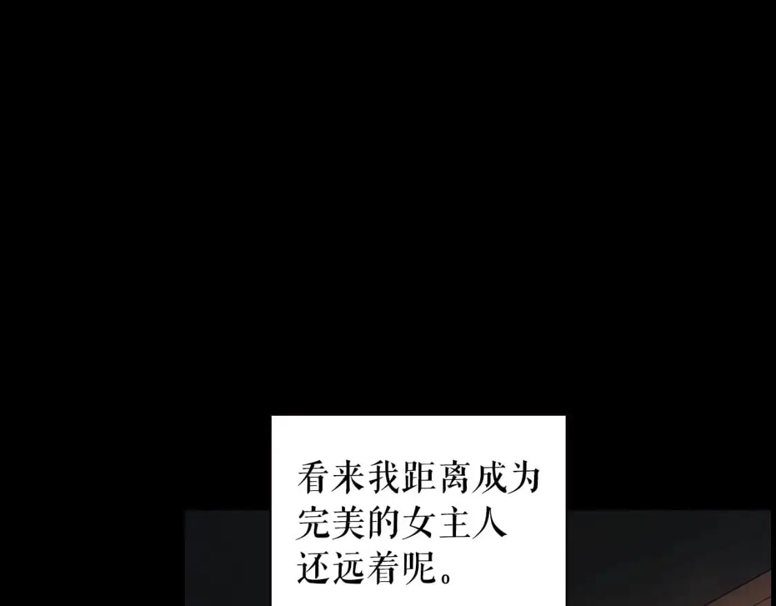 第95话 夫人的教养138