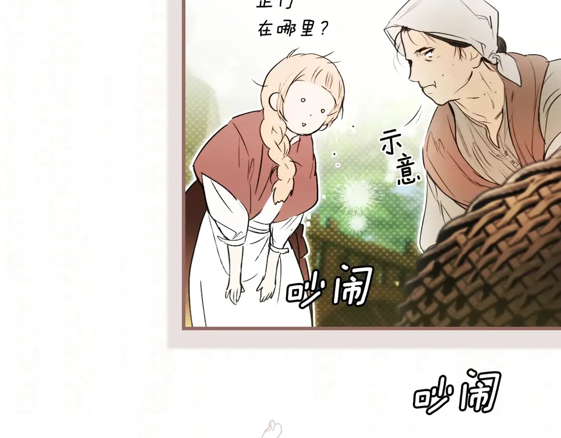 第129话 珍贵的礼物112
