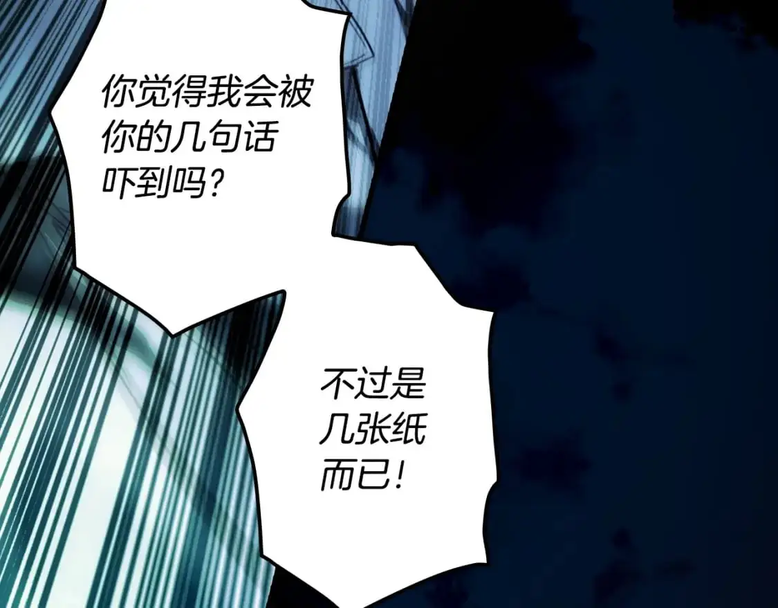 第102话 掉马危机80
