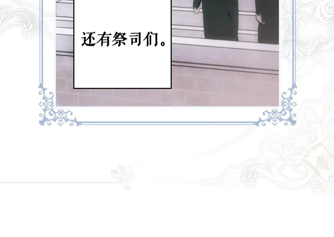 第109话 陷阱，以爱为名63