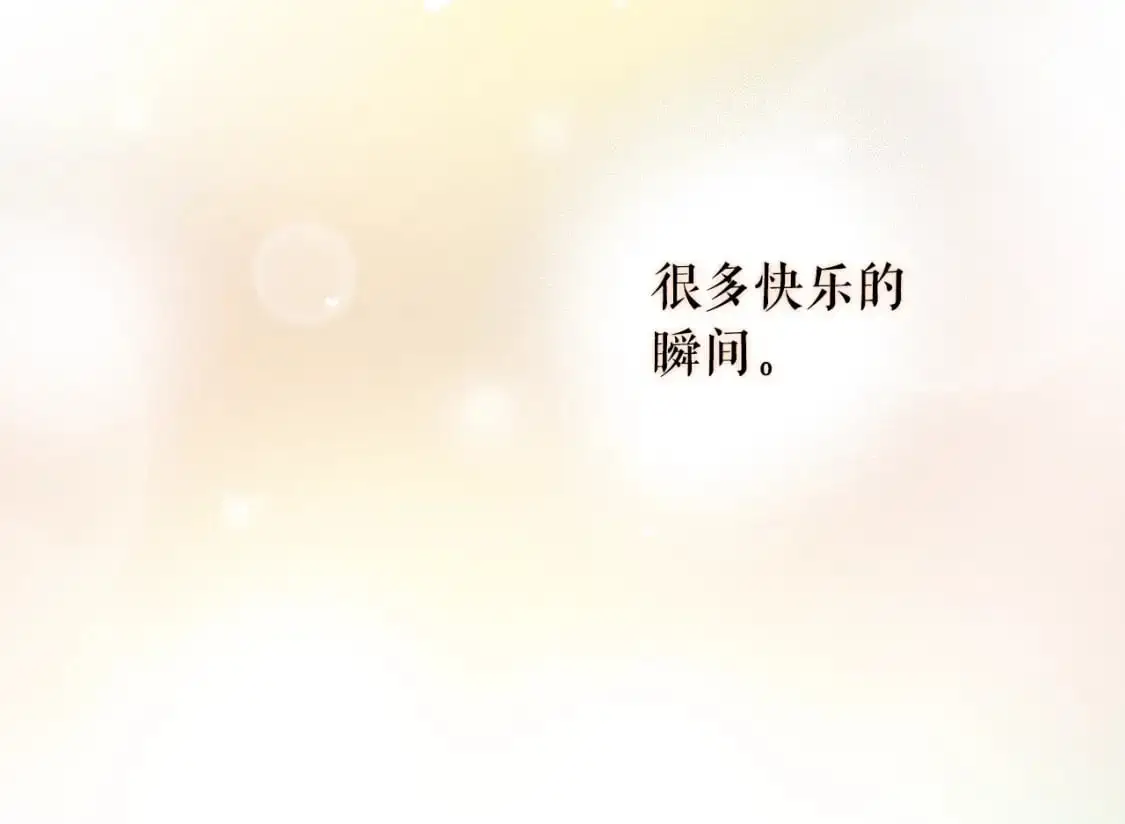 第89话 美好才珍贵64
