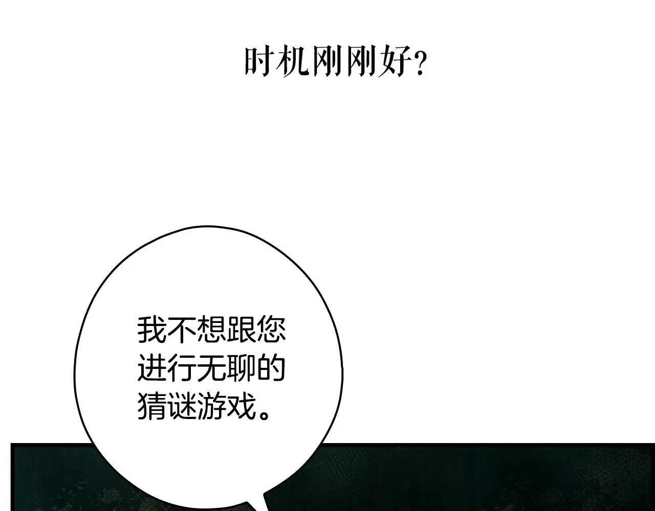 第133话 审判前夕121