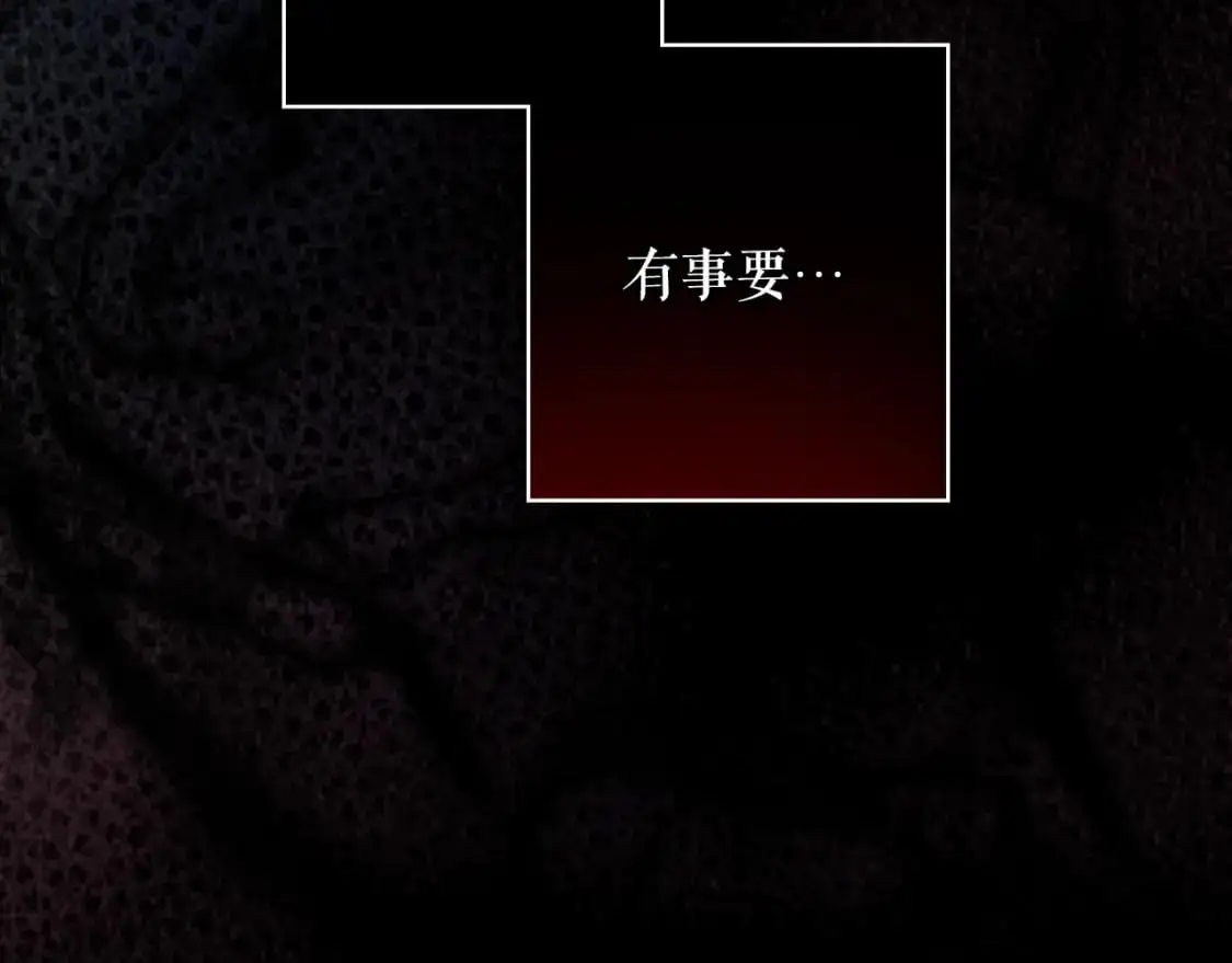第94话 没有来处的宝石盒132