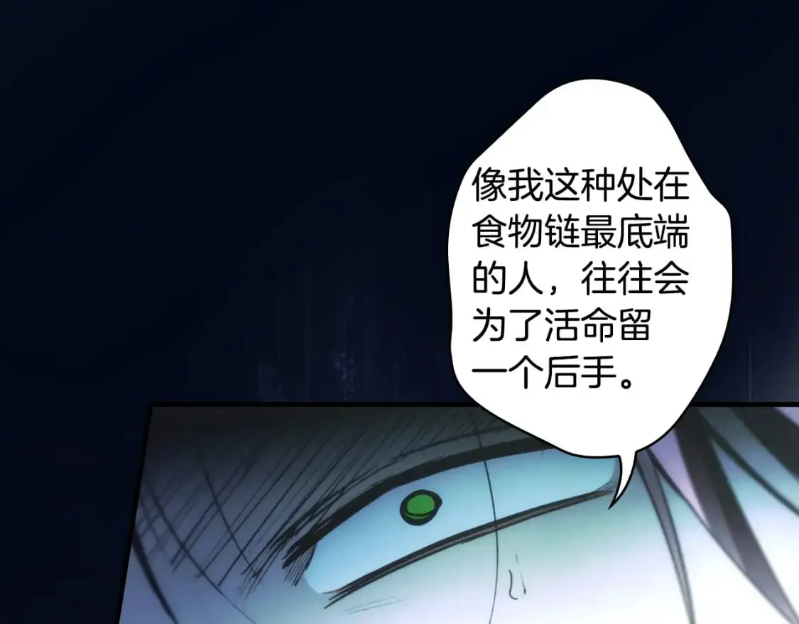 第102话 掉马危机49