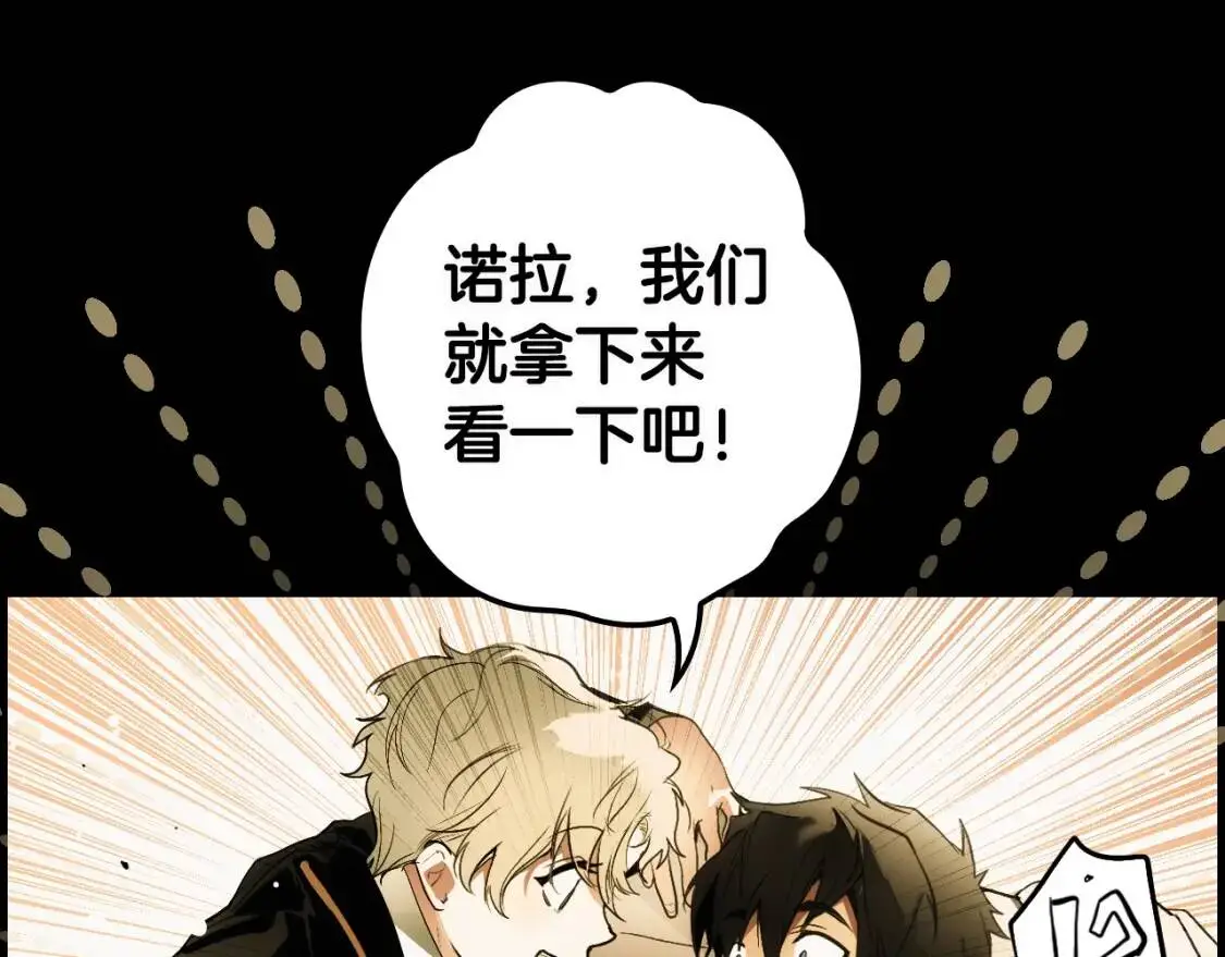 第77话 真实之上是…？23