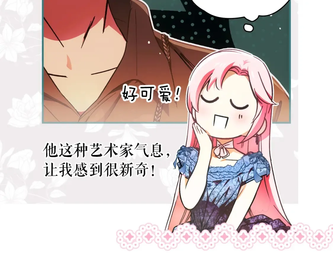 第124话 非凡的她21