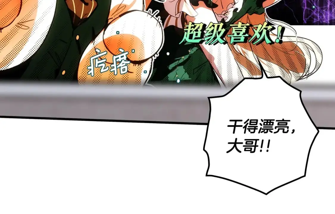 第111话 各显其能103