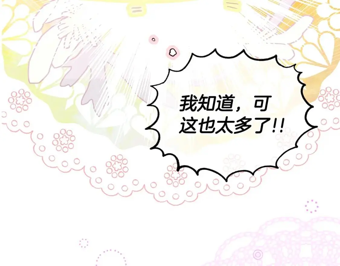 第82话 就是姐姐9