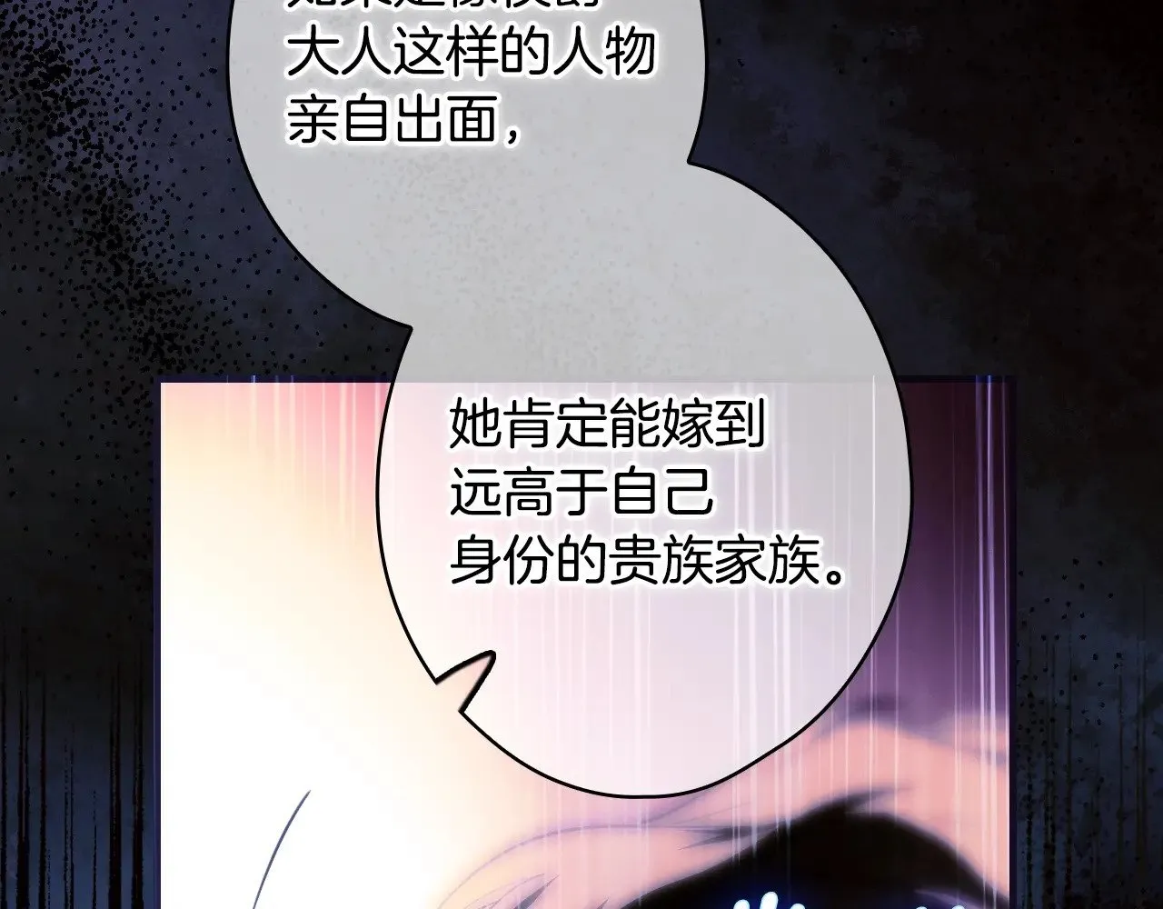 第134话下 完美的存在244
