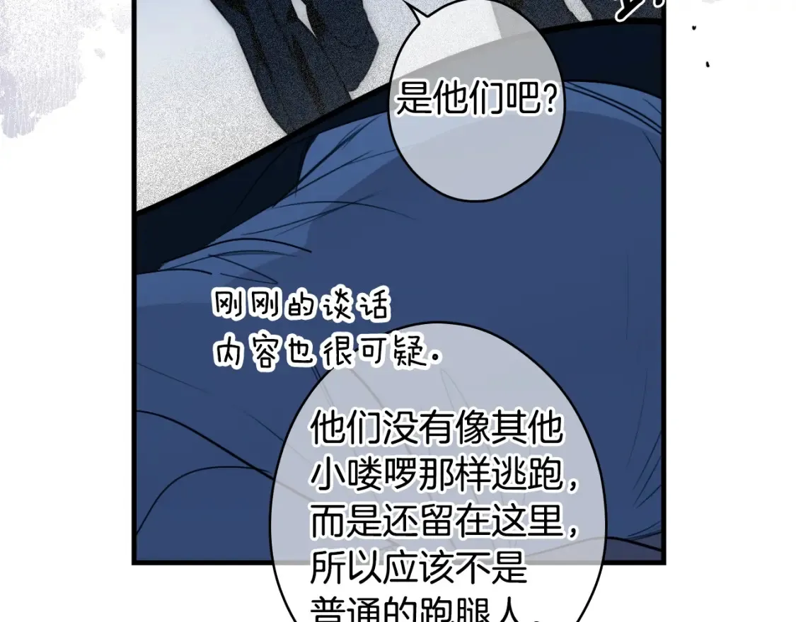 第123话 苏丽的计划76