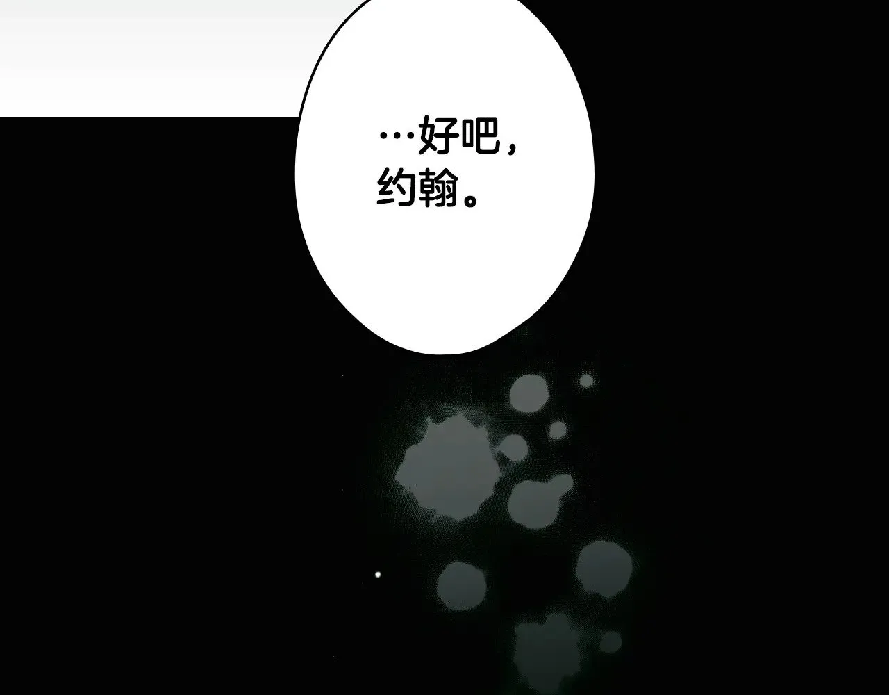 第134.1话 无言的玫瑰227