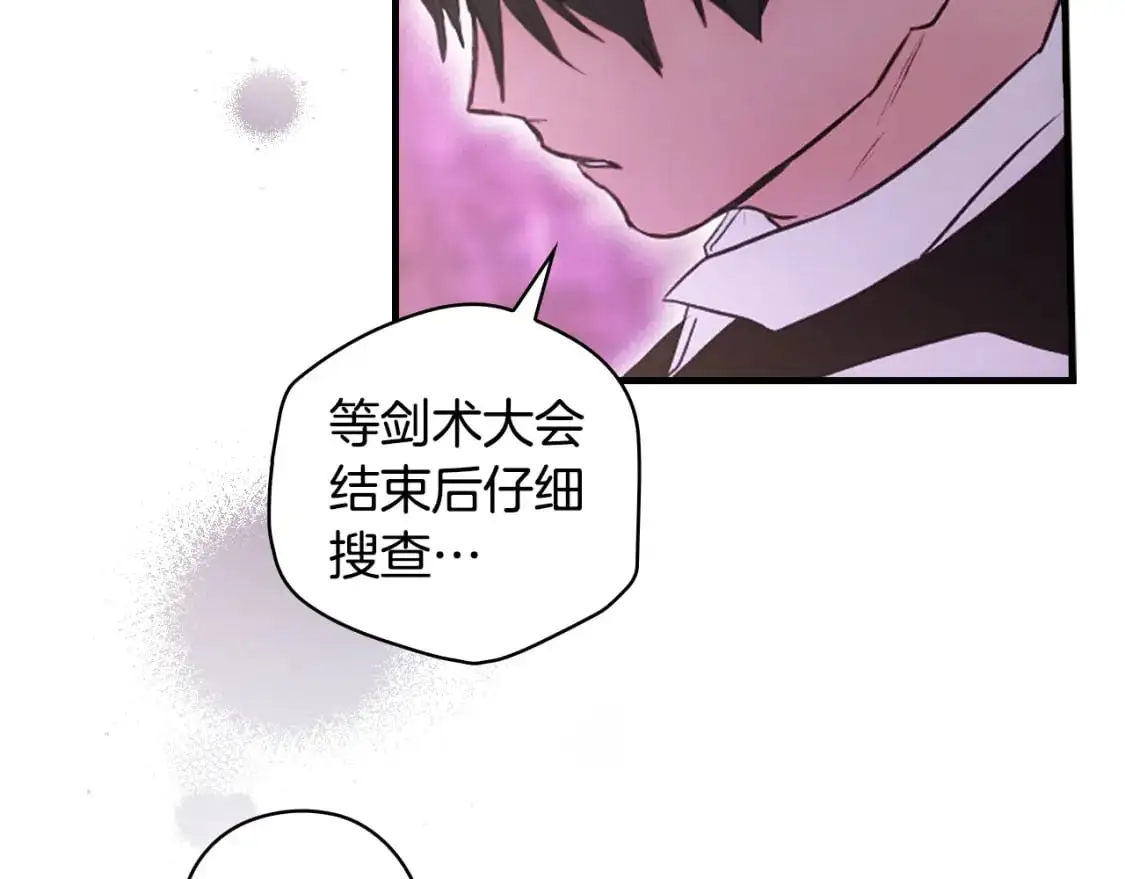 第103话 被爱着161