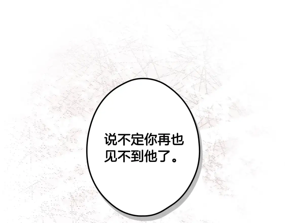 第108话 求原谅53