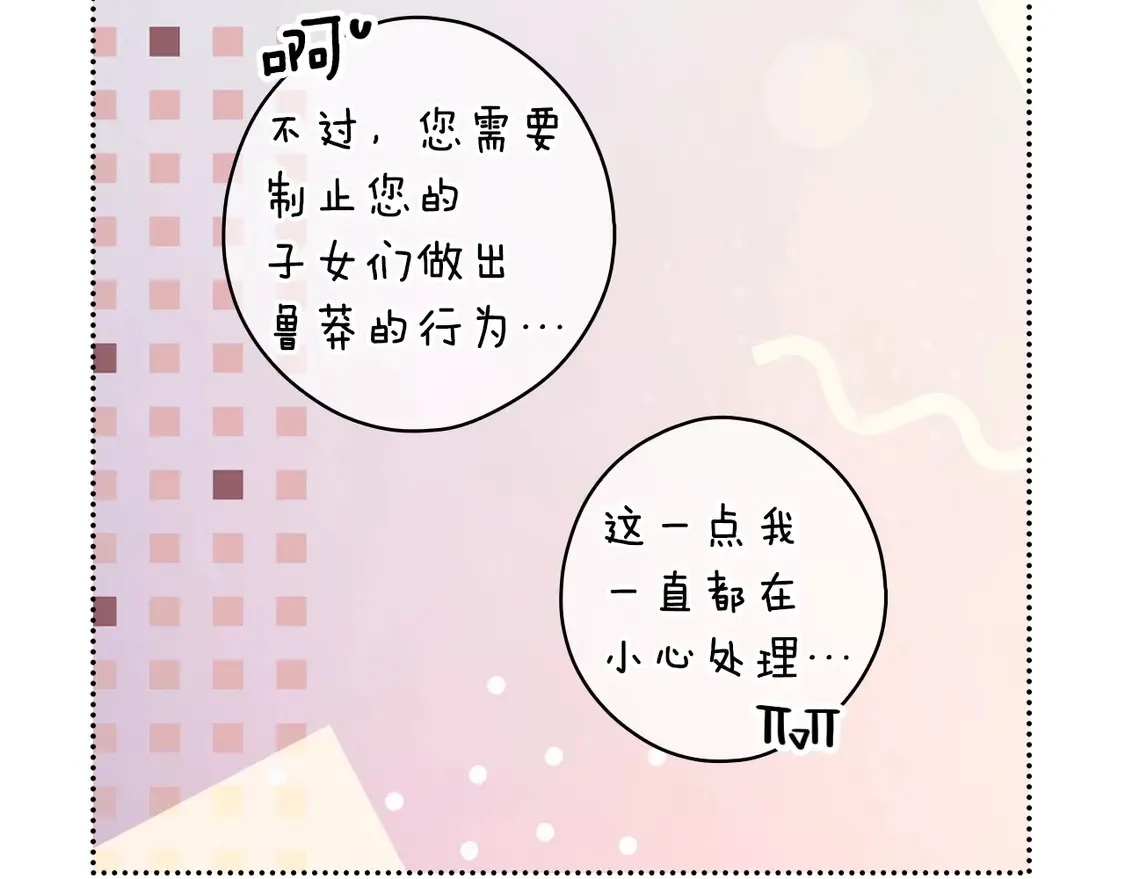 第130话 神圣审判90