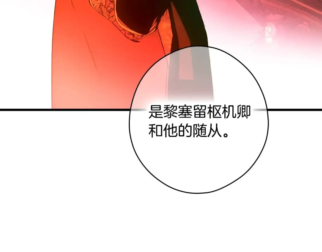 第119话 有人疼爱的孩子92