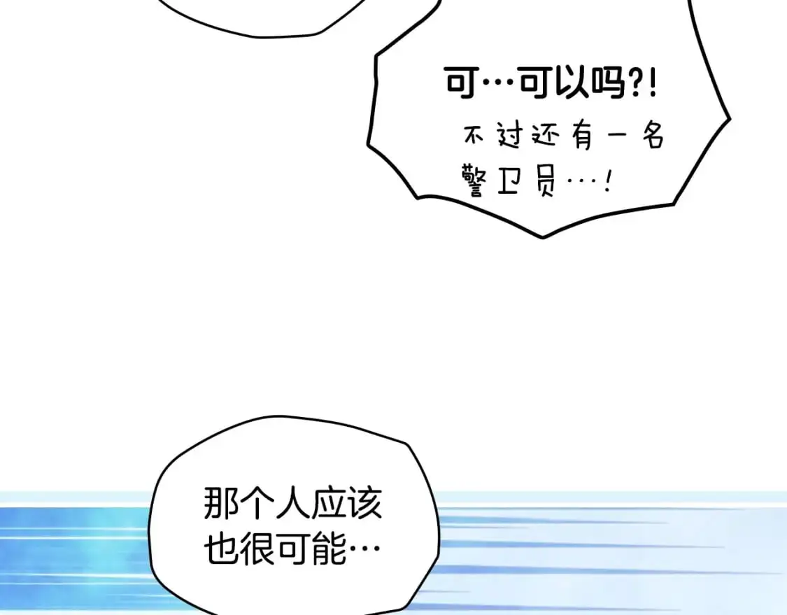 第100话 从天而降199
