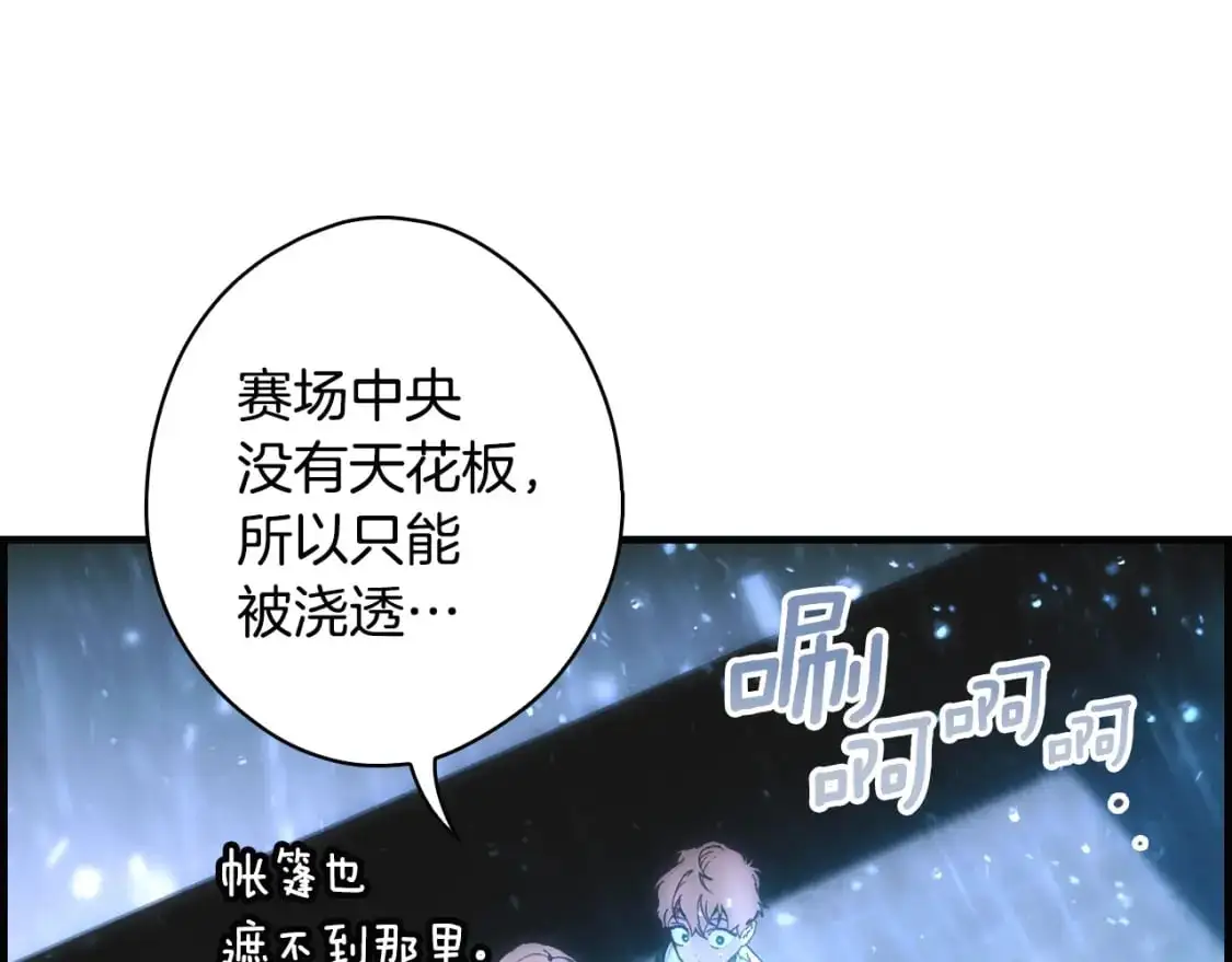第113话 你的真心93