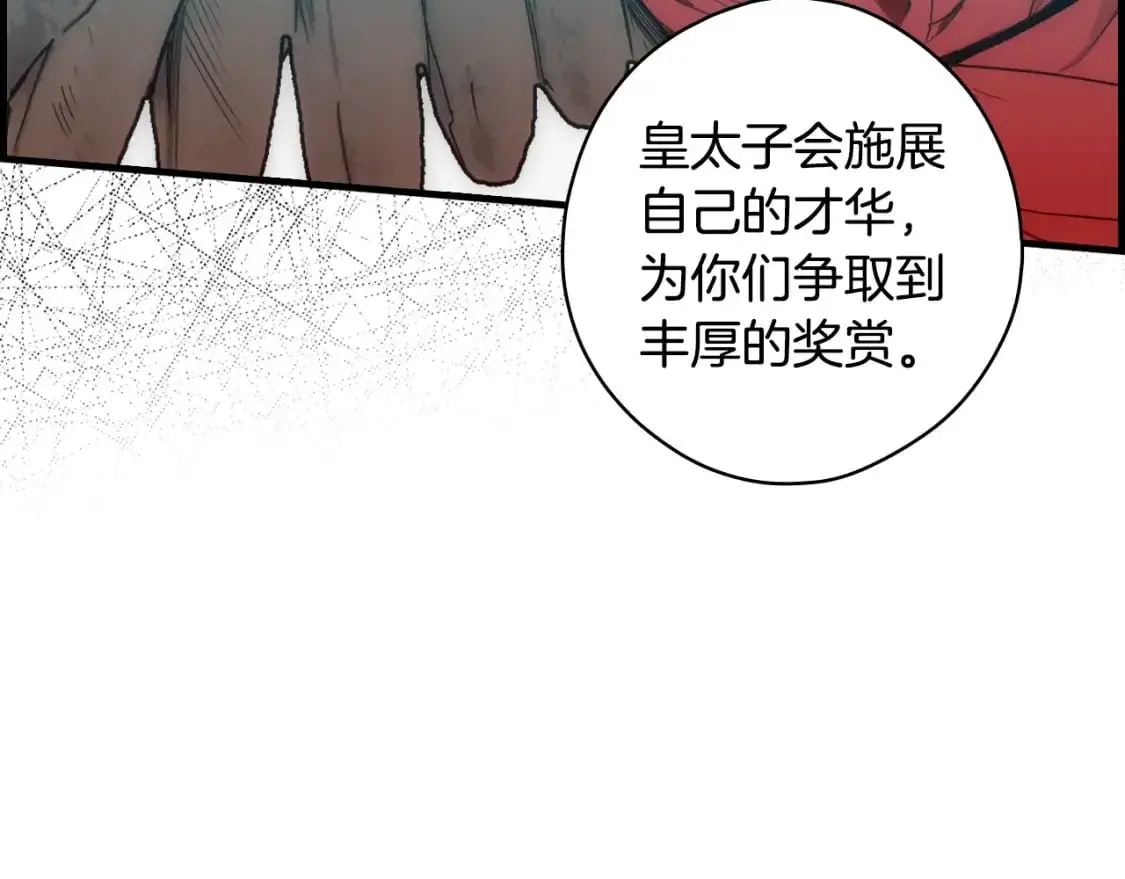 第92话 挑衅104