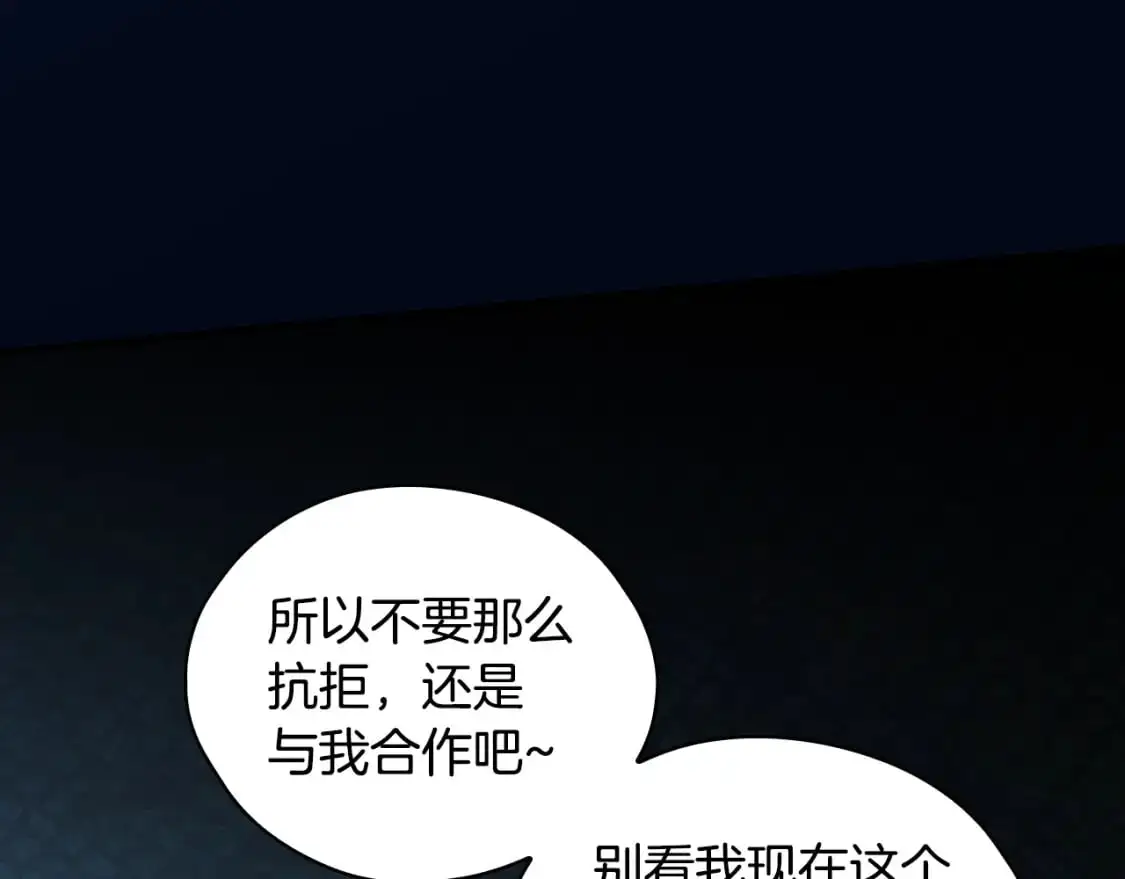 第102话 掉马危机66