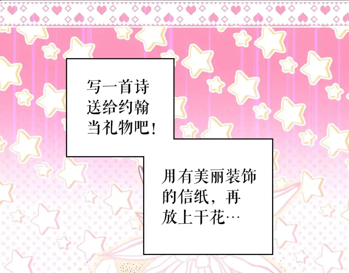 第94话 没有来处的宝石盒150